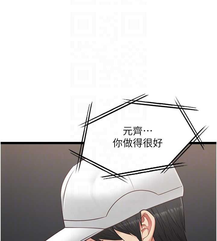 女友不能说的事第16話-荷音的禮物&hearts;