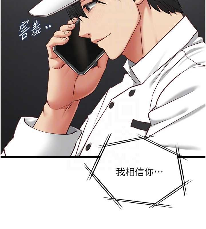 女友不能说的事第16話-荷音的禮物&hearts;