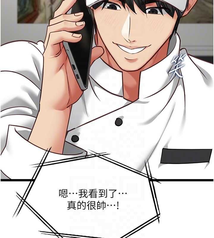 女友不能說的事第16話-荷音的禮物&hearts;