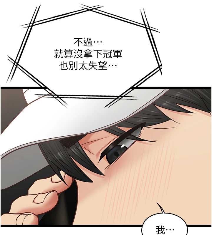 女友不能说的事第16話-荷音的禮物&hearts;