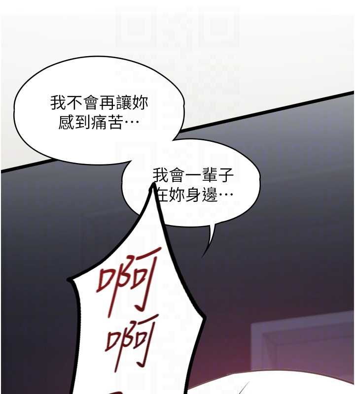 《女友不能说的事》第16话-荷音的礼物&hearts;