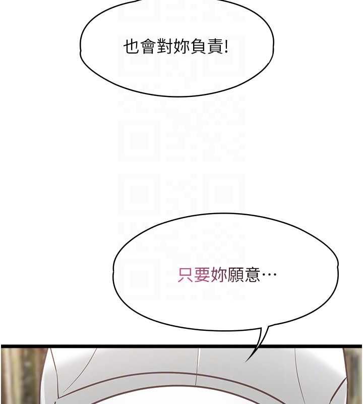 女友不能说的事第16話-荷音的禮物&hearts;