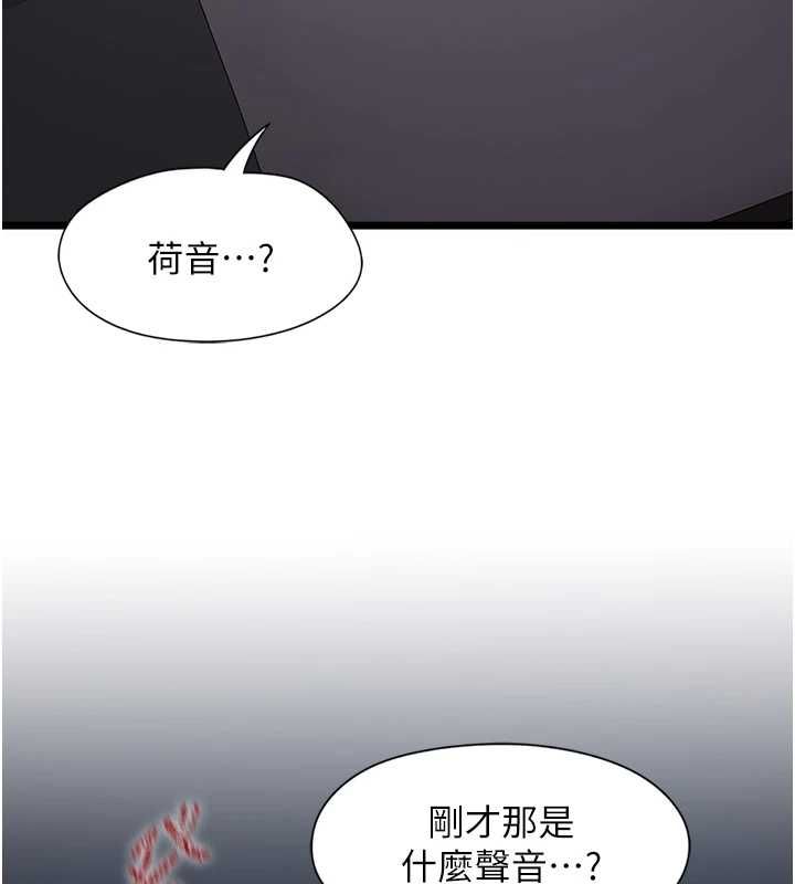 女友不能说的事第16話-荷音的禮物&hearts;