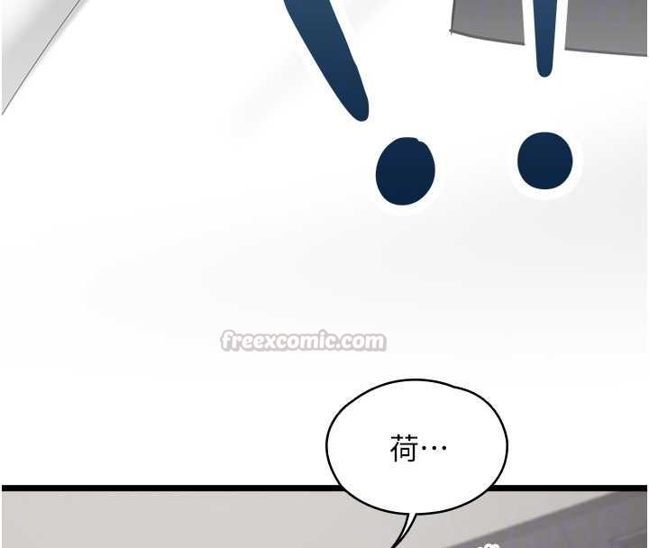 女友不能說的事第16話-荷音的禮物&hearts;