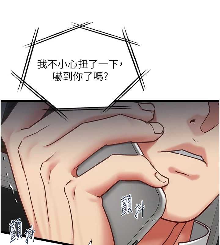 女友不能说的事第16話-荷音的禮物&hearts;
