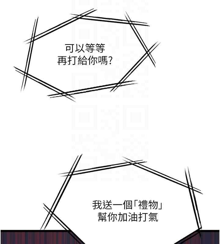 女友不能说的事第16話-荷音的禮物&hearts;