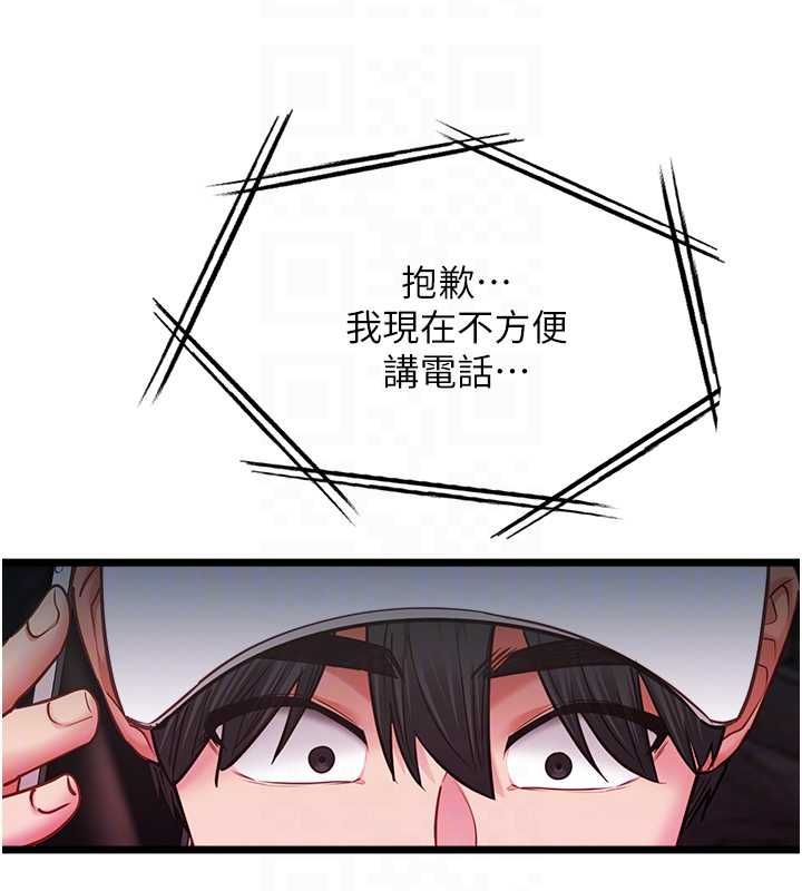 女友不能說的事第16話-荷音的禮物&hearts;