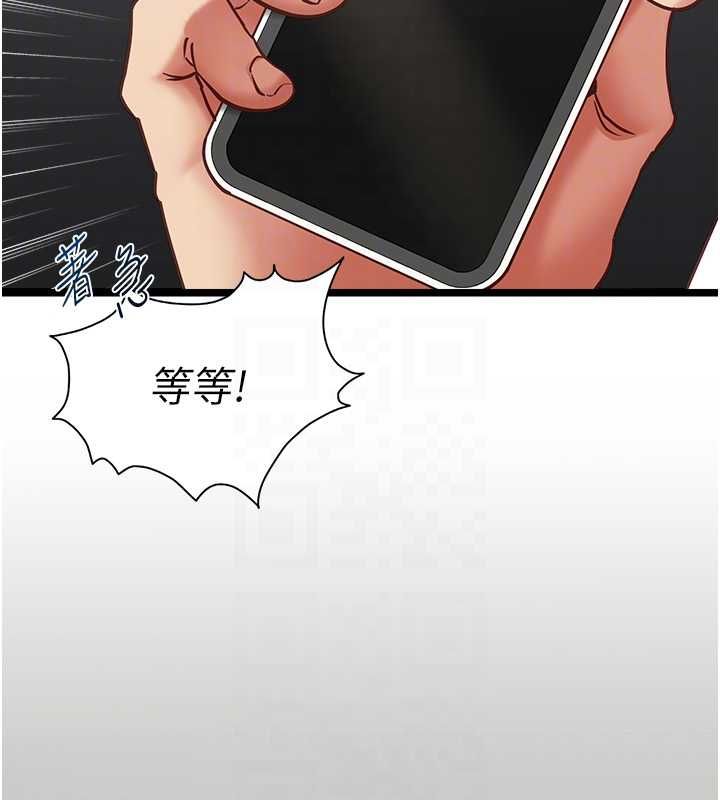 女友不能说的事第16話-荷音的禮物&hearts;