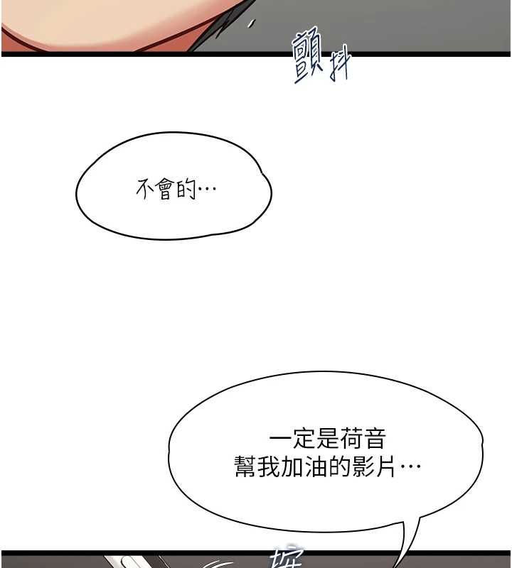 女友不能说的事第16話-荷音的禮物&hearts;