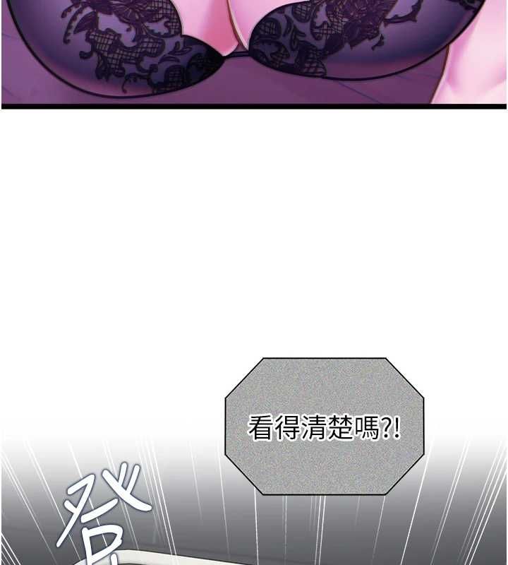 女友不能说的事第16話-荷音的禮物&hearts;
