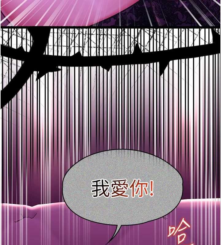 《女友不能说的事》第16话-荷音的礼物&hearts;