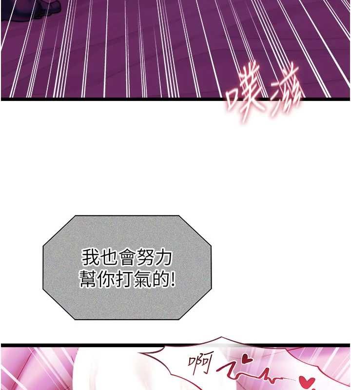 《女友不能说的事》第16话-荷音的礼物&hearts;