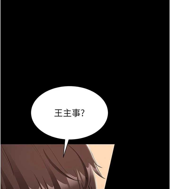 为民服务App第14話-幫我發洩性慾就好