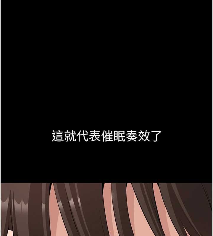为民服务App第14話-幫我發洩性慾就好