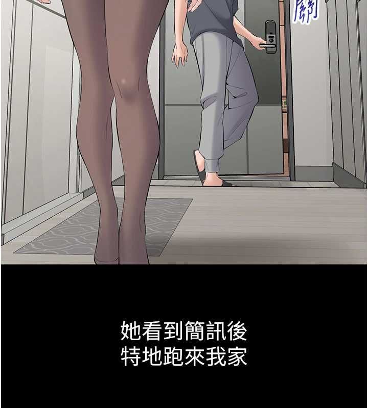 为民服务App第14話-幫我發洩性慾就好