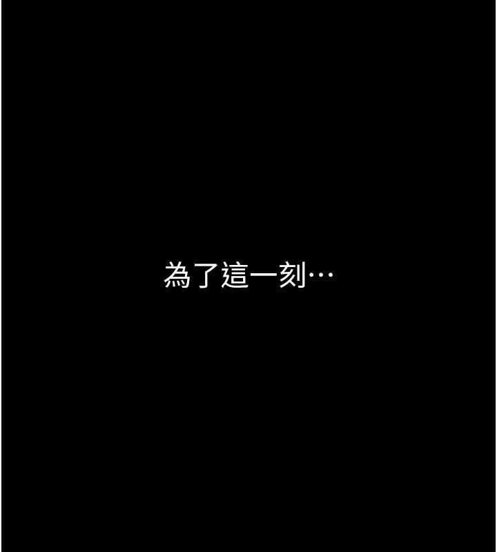 为民服务App第14話-幫我發洩性慾就好