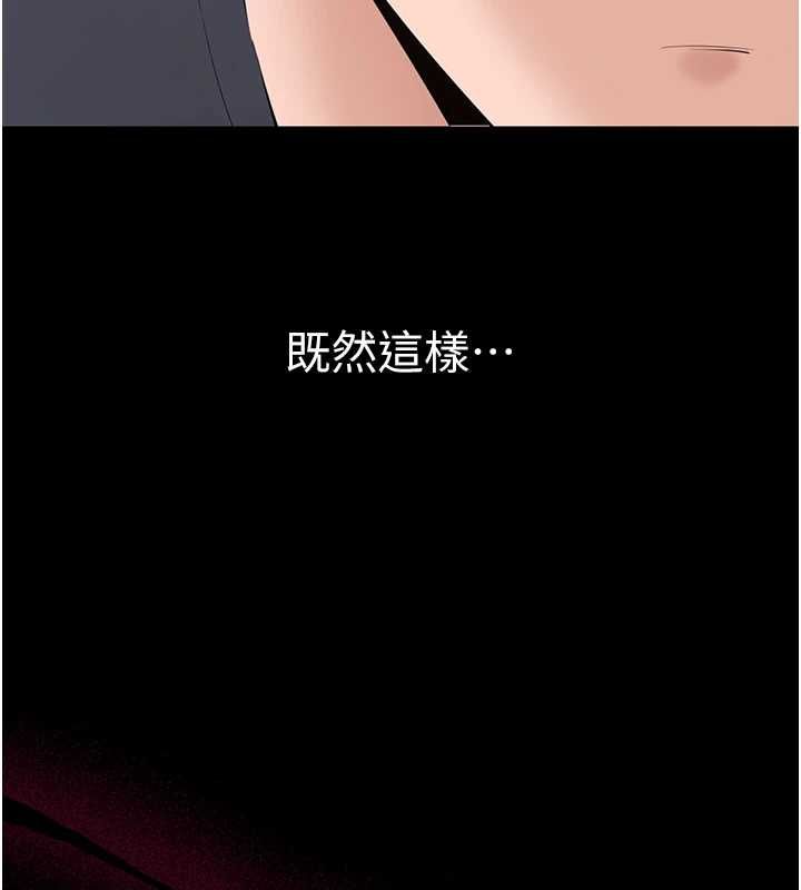 为民服务App第14話-幫我發洩性慾就好