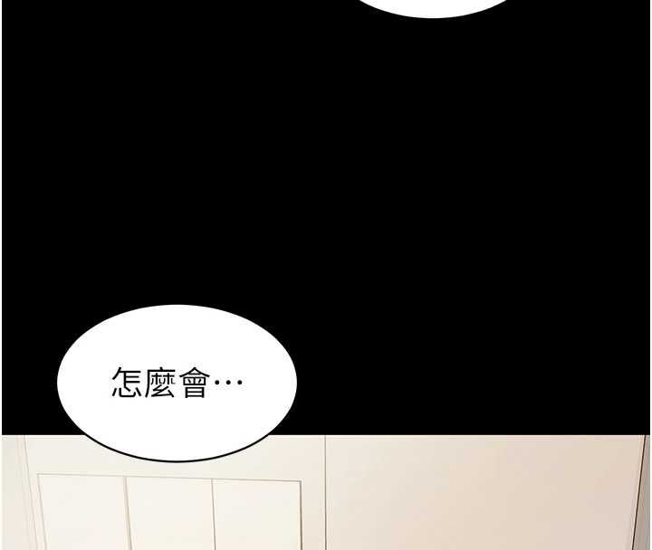 为民服务App第14話-幫我發洩性慾就好