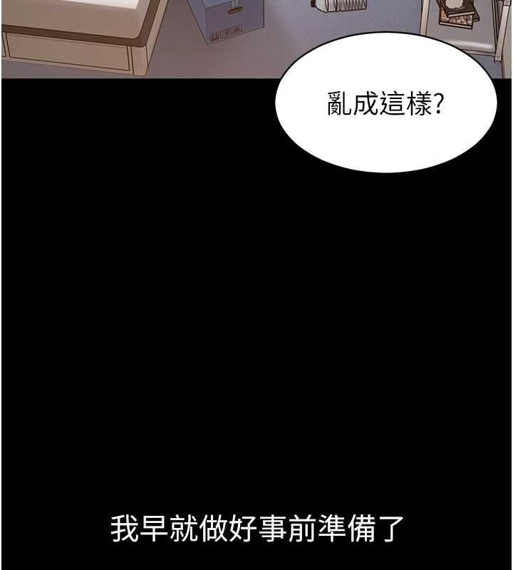 为民服务App第14話-幫我發洩性慾就好