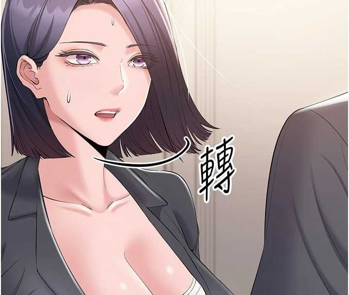 为民服务App第14話-幫我發洩性慾就好