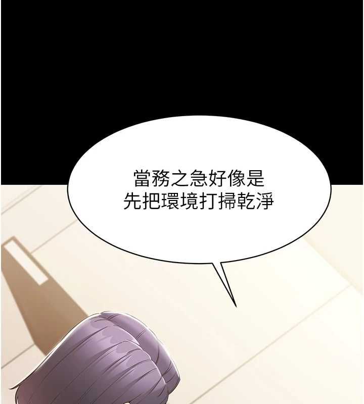 为民服务App第14話-幫我發洩性慾就好