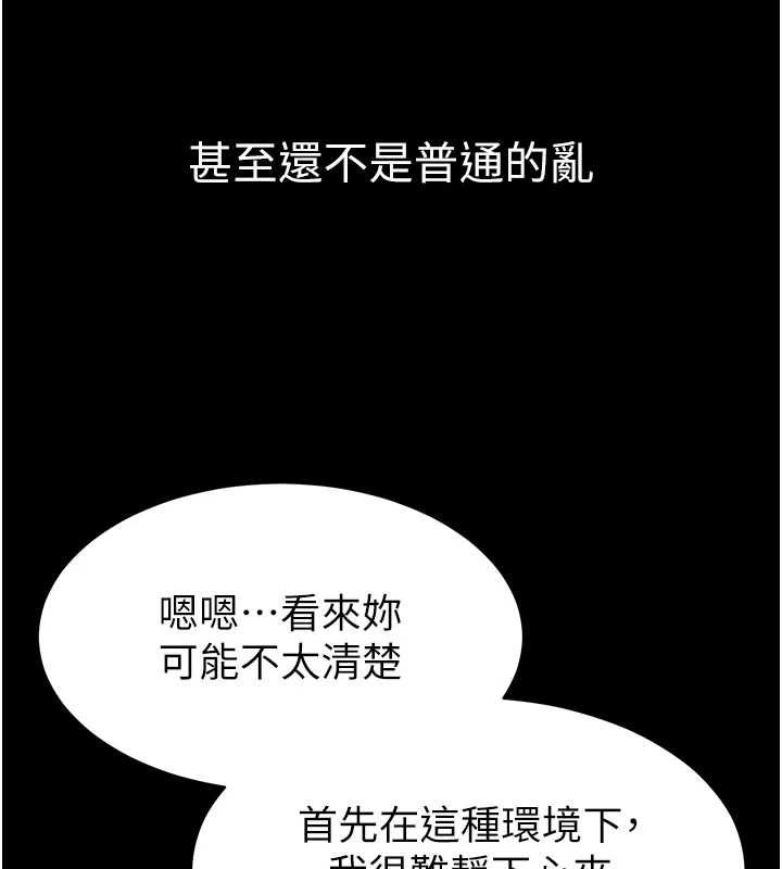 为民服务App第14話-幫我發洩性慾就好