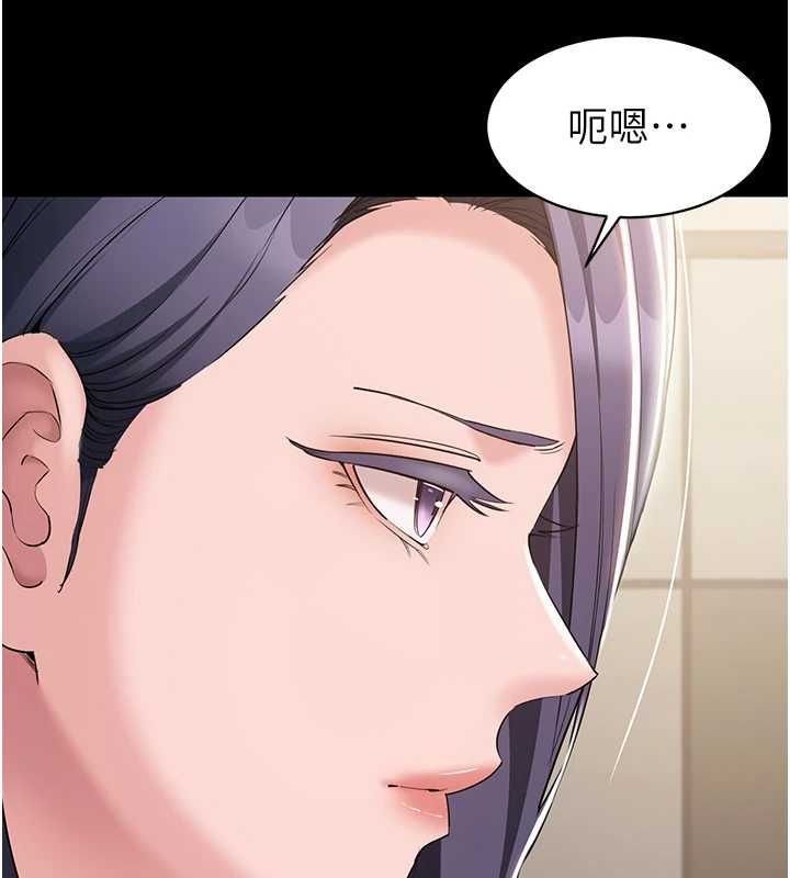 为民服务App第14話-幫我發洩性慾就好