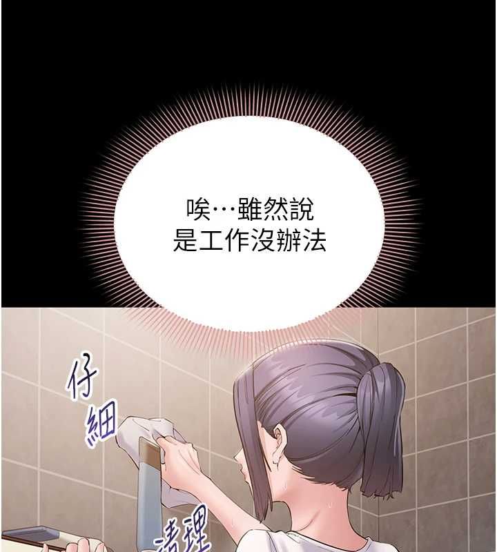 为民服务App第14話-幫我發洩性慾就好