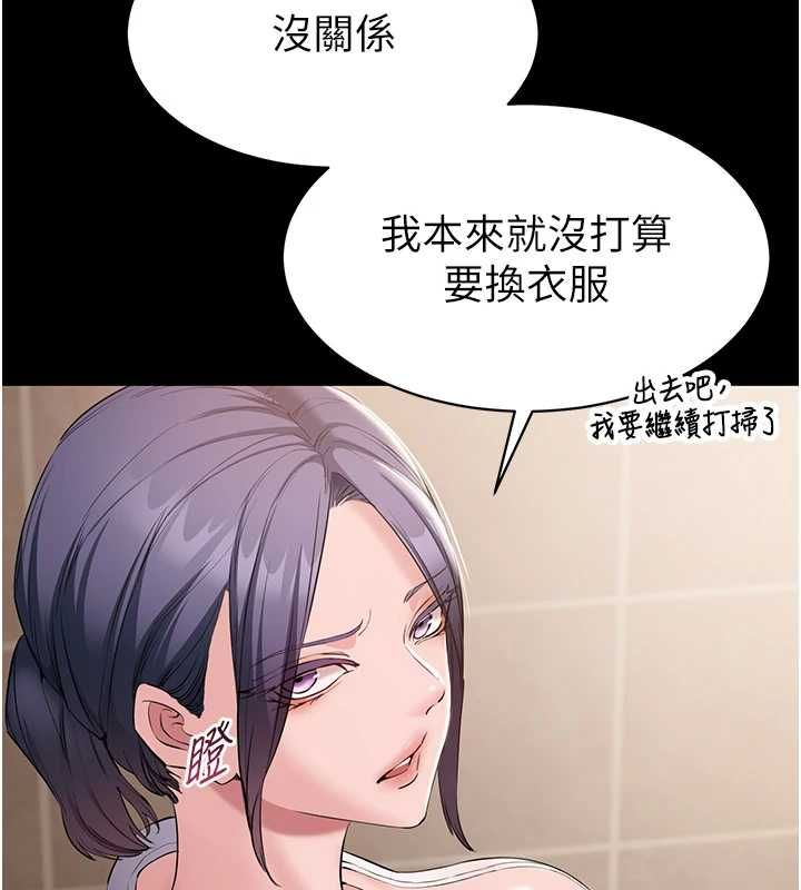 为民服务App第14話-幫我發洩性慾就好