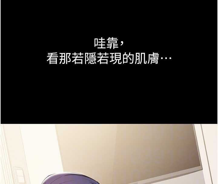 为民服务App第14話-幫我發洩性慾就好