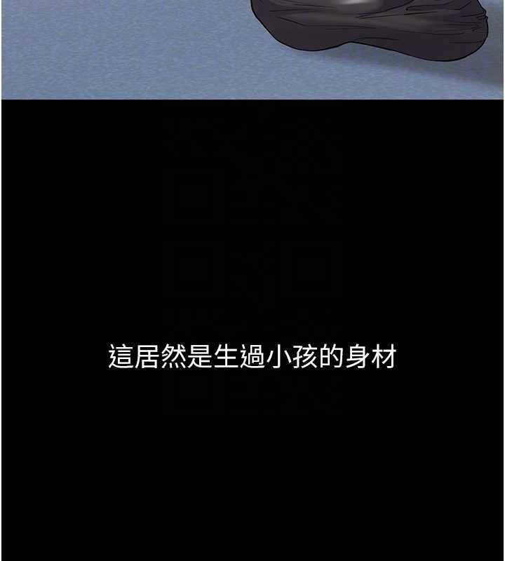 为民服务App第14話-幫我發洩性慾就好