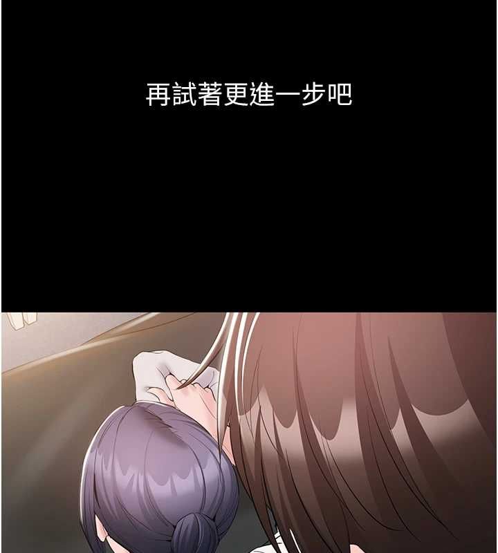 为民服务App第14話-幫我發洩性慾就好