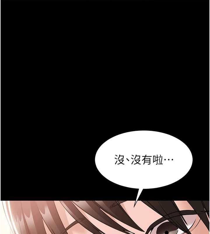 为民服务App第14話-幫我發洩性慾就好