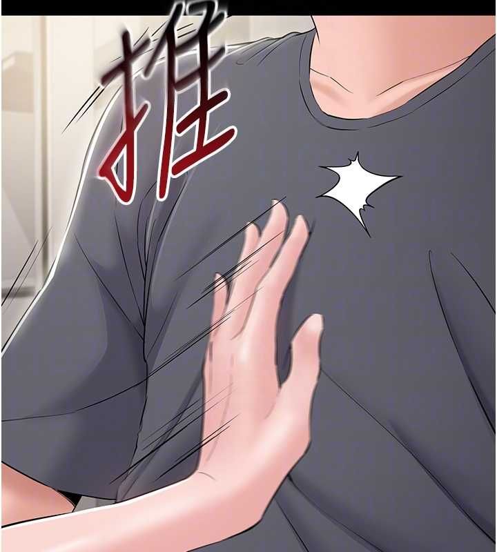 为民服务App第14話-幫我發洩性慾就好