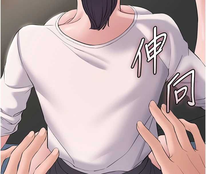 为民服务App第14話-幫我發洩性慾就好