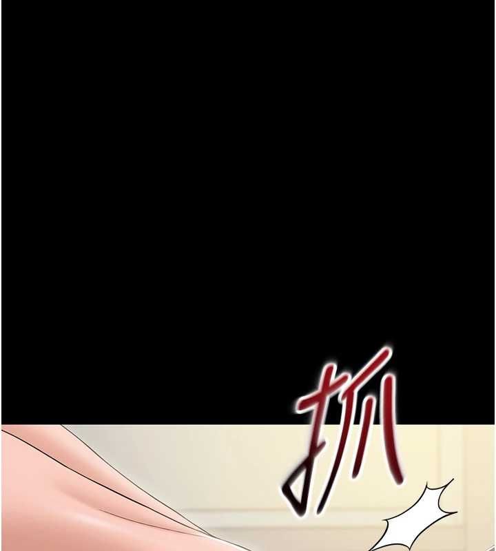 为民服务App第14話-幫我發洩性慾就好