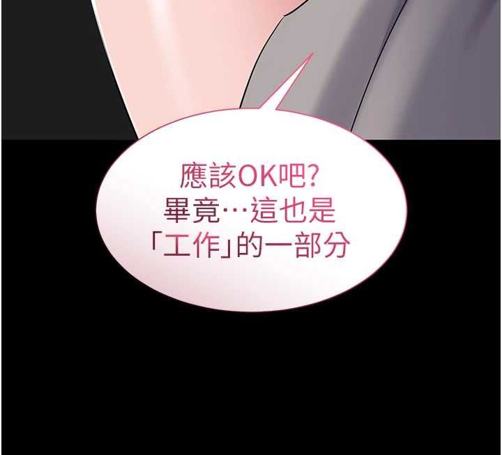 为民服务App第14話-幫我發洩性慾就好