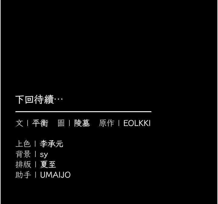 为民服务App第14話-幫我發洩性慾就好