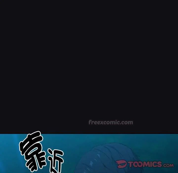下班后的例行恋爱第109話