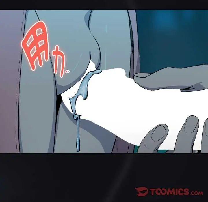 下班后的例行恋爱第109話