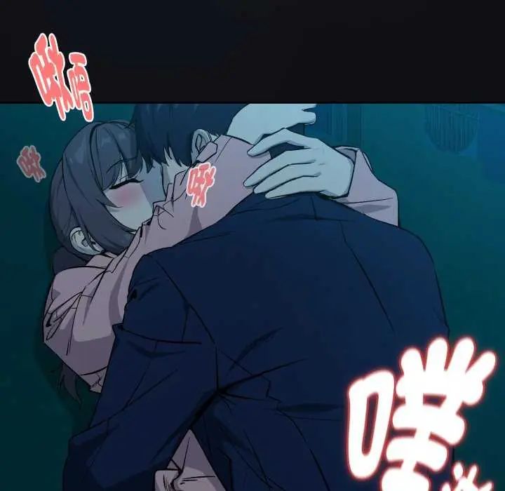 下班后的例行恋爱第109話