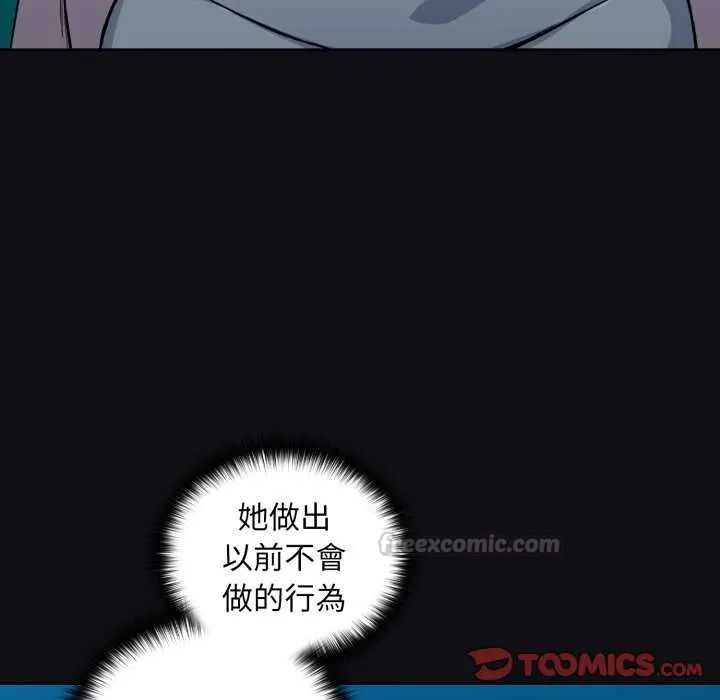 下班后的例行恋爱第109話