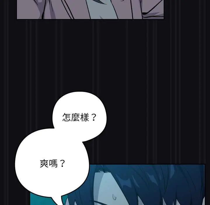 下班后的例行恋爱第109話