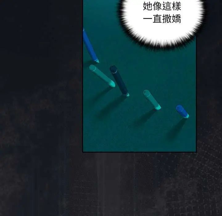 下班后的例行恋爱第109話
