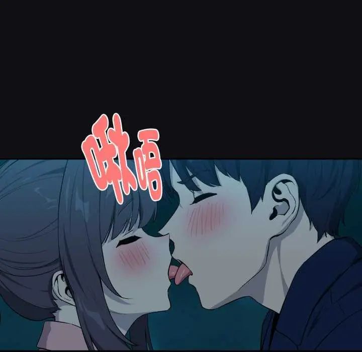 下班后的例行恋爱第109話