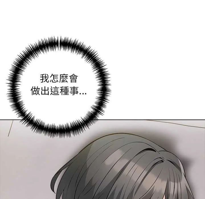 与爸爸的情妇共处一室第5話