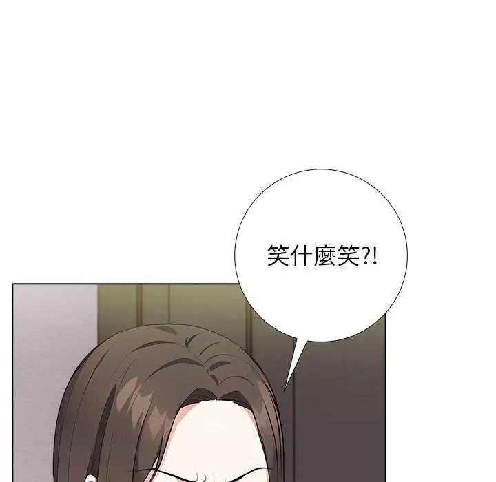 与爸爸的情妇共处一室第5話
