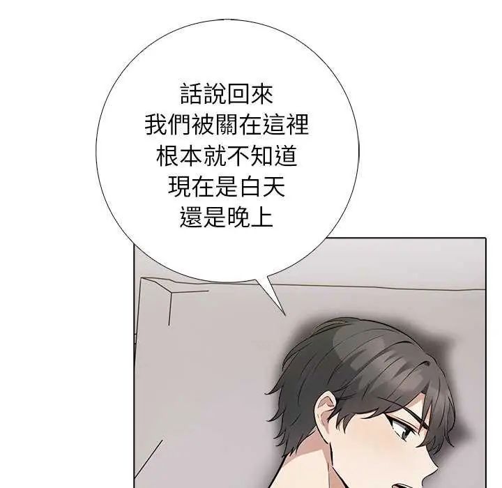 与爸爸的情妇共处一室第5話