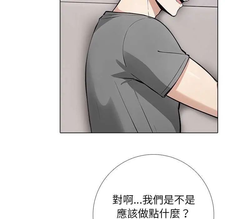 与爸爸的情妇共处一室第5話