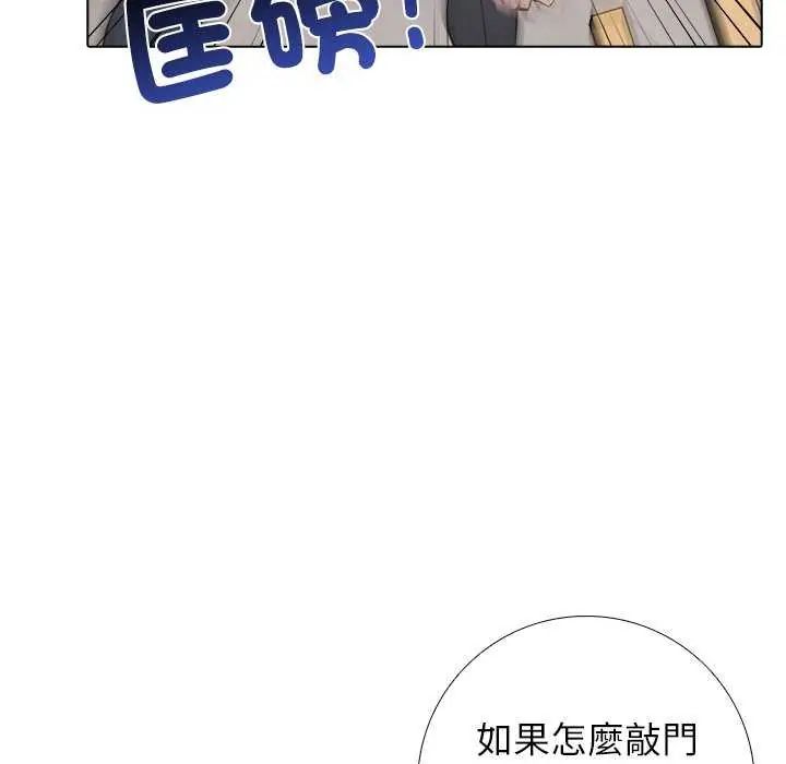 與爸爸的情婦共處一室第5話